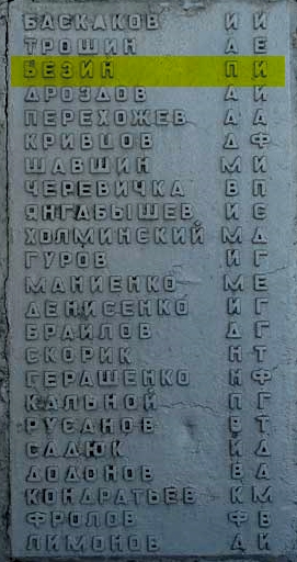 безик харьков.jpg
