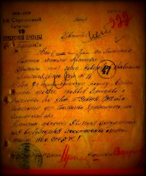 пирютко-извещение.jpg