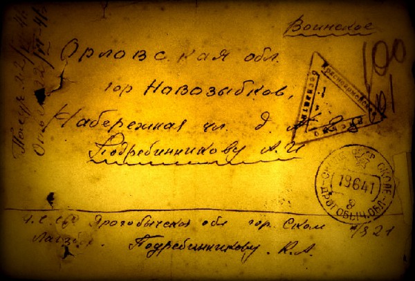 подреб конверт.jpg