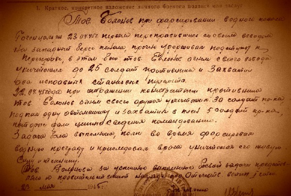 Федор Болонов-наградной лист.jpg