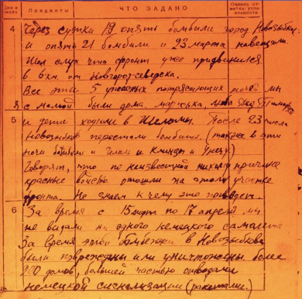 дневник Феди Даленкина 1941 г Новозыбков.jpg