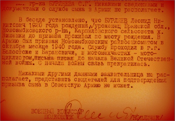 Леонид Бурляев, розыск Матери, 1960.jpg