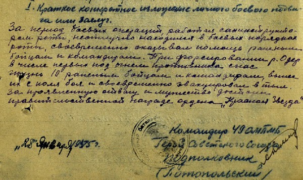 Абрам Фельдман, санинструктор, 1945.jpg