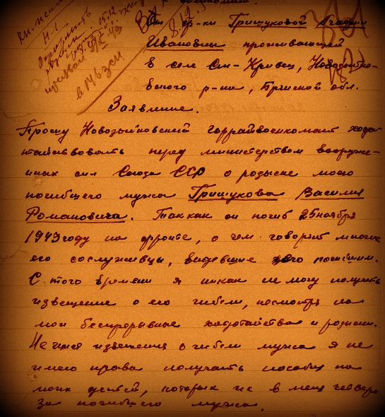 Гришуков В Р, семья.jpg