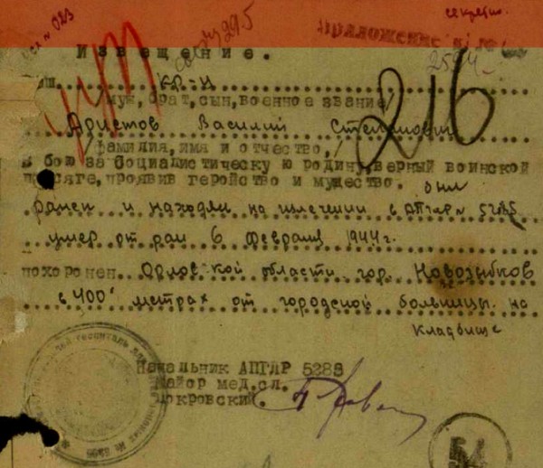 аристо вас ст.jpg
