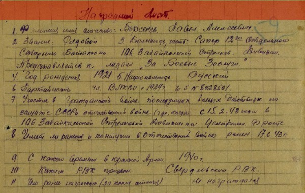 берсенев медаль.jpg