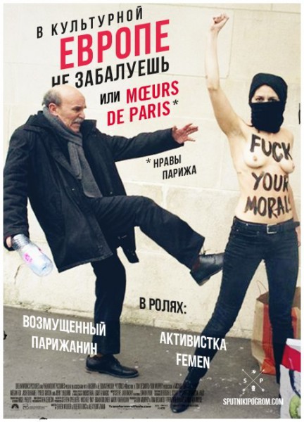 Пинок фемен.jpg