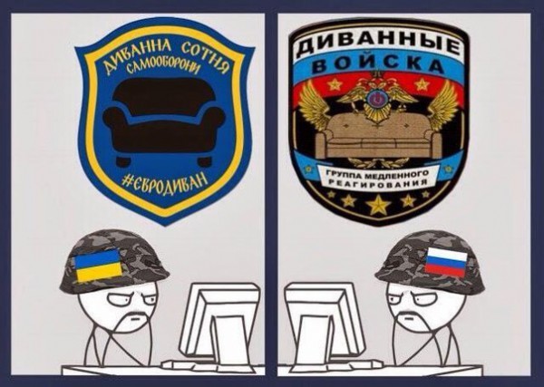 хохлосрач-диванные-войска-диванная-сотня-самообороны-политика-1109239.jpeg