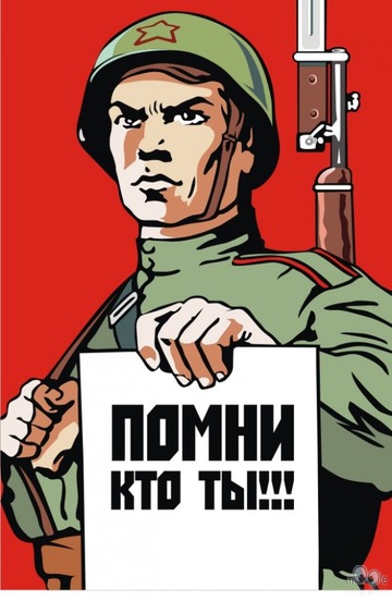 1237058265_patrioticheskaja.jpg