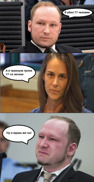 Jennifer-Fichter-Брейвик-ну-и-мразь-же-ты-2233101.jpeg